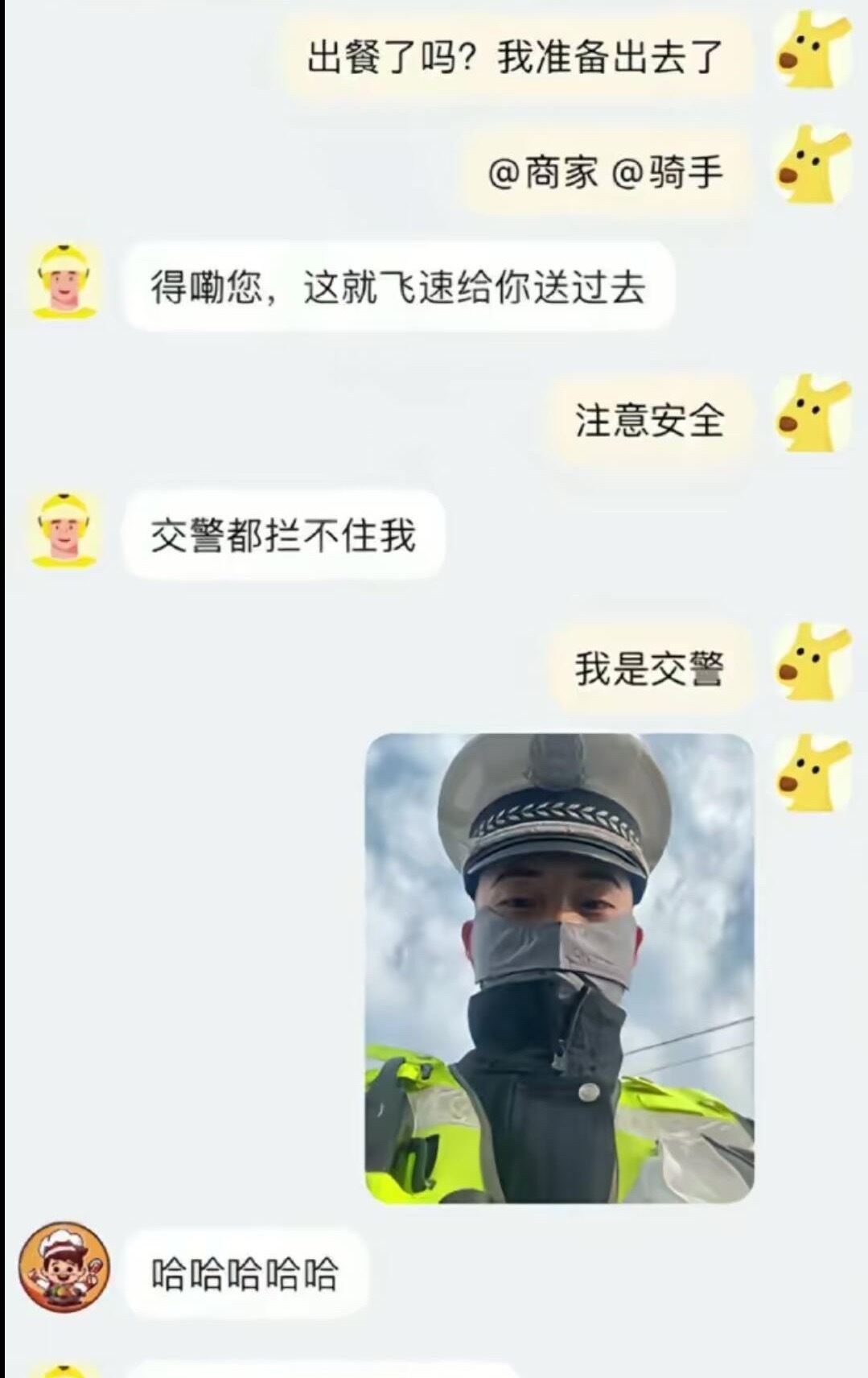 外卖笑话永远不过时