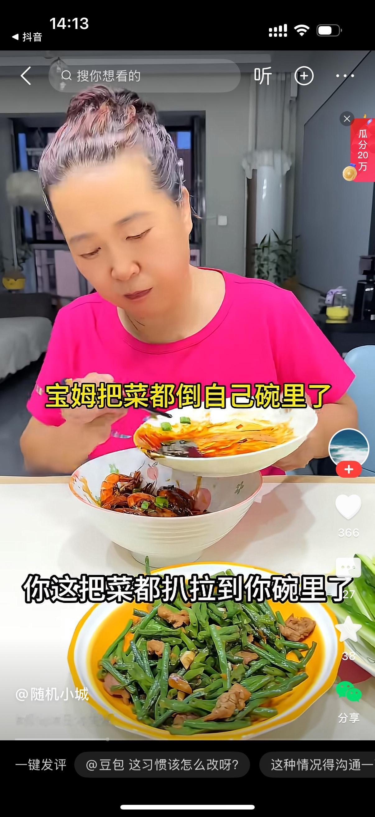饭桌上摆着几盘菜，雇主看着保姆阿姨直接把盘子里的虾、豆角一股脑往自己碗里扒拉，忍