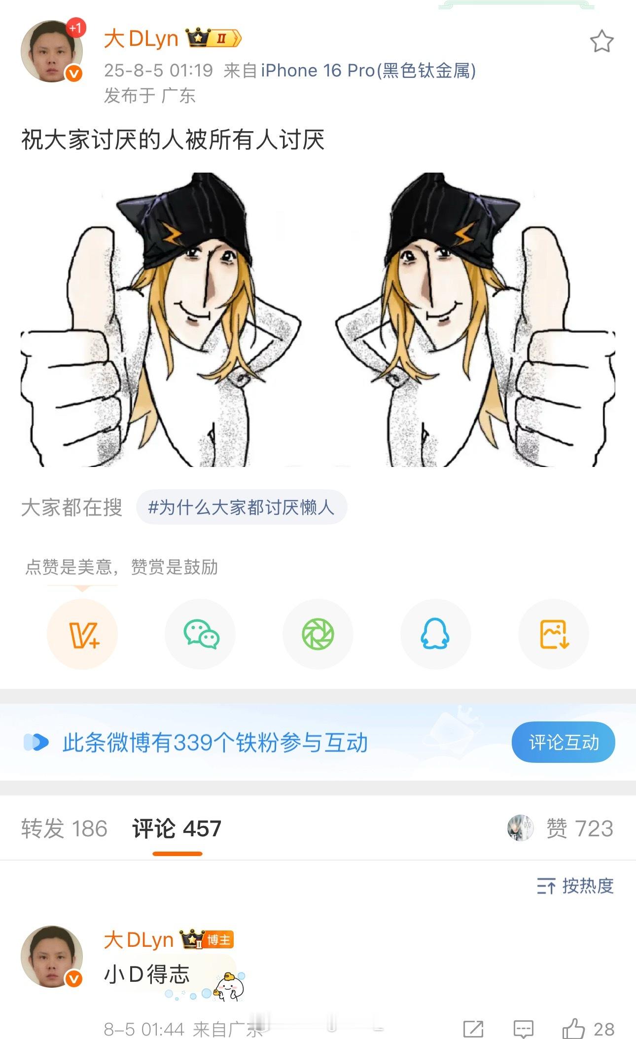秃子被围攻大D结算画面​​​