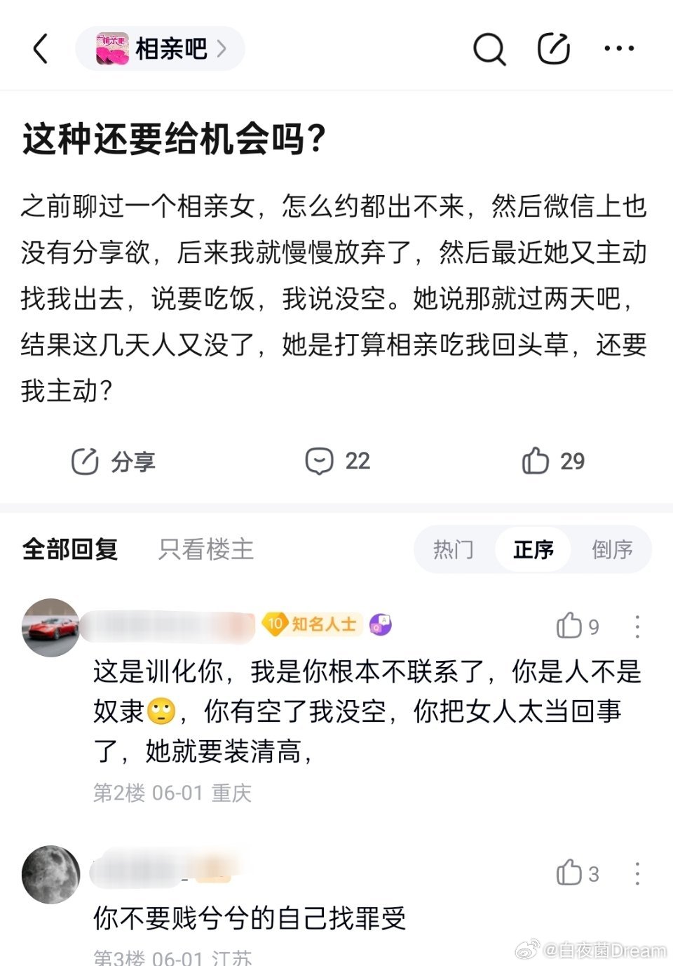 这种还要给机会吗？