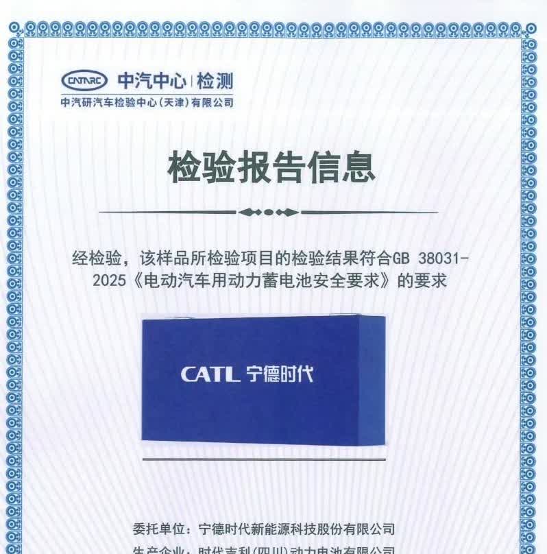 建议最近打算买新能源车的人先确认一下电池，是不是已经通过了新国标认证，如果是的话