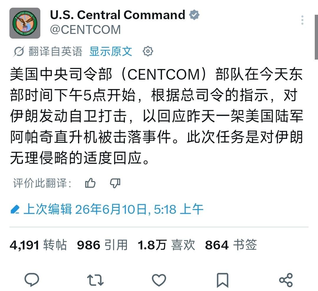 美：你们也不管管？中：啥事？我咋不知道？美：伊朗啊！我的阿帕奇刚在霍尔木