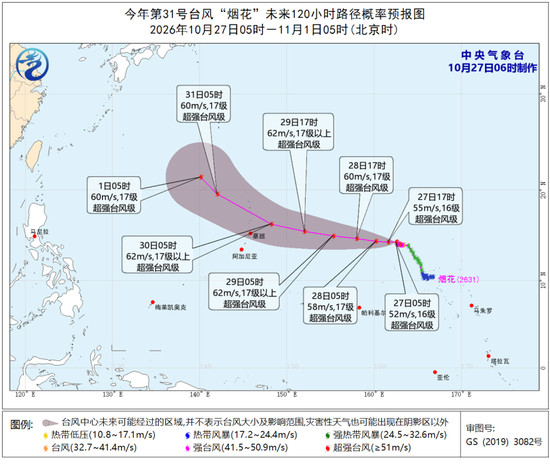 第31号台风“烟花”今晨再次加强为超强台风级，中心附近最大风力16级 最新路径