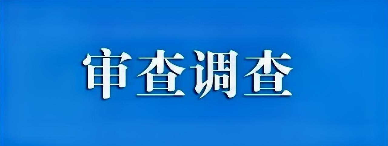 #高看徐州#徐州市贾汪区委原常委、区纪委原书记、区监委原主任袁邦庆涉嫌严重违纪