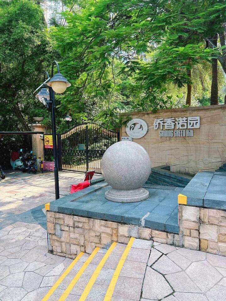 华侨城7折出头改善大宅，这种机会真不多见[吃瓜]深圳南山华侨城这种低密