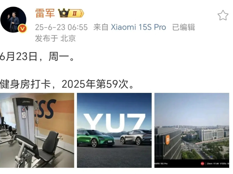 雷军每次健身房打卡都是拍健身器材，无形当中我也认识了不少器材。强烈建议雷总以后秀