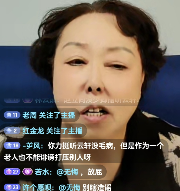 马桂荣喊话徒弟赵臣并手撕赵立同！马桂荣说，赵臣，你离赵立同远点，如果再燕三俗段子