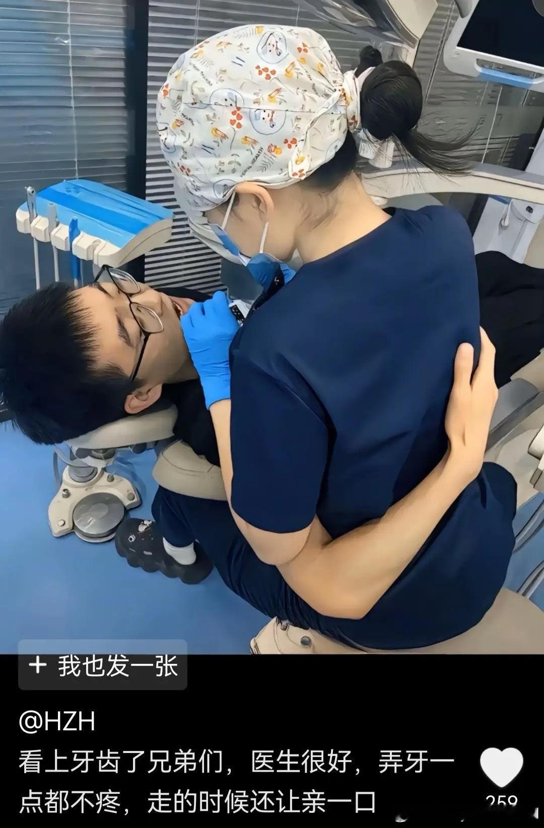 现在的牙科医生的服务好贴心​​​
