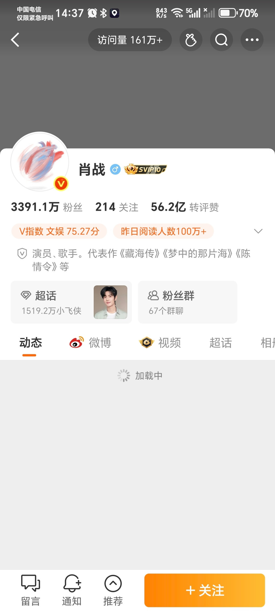 杨紫是越上热搜越心酸，昨天访问量还有40多万，今天热搜轰炸，访问量只剩下39万了