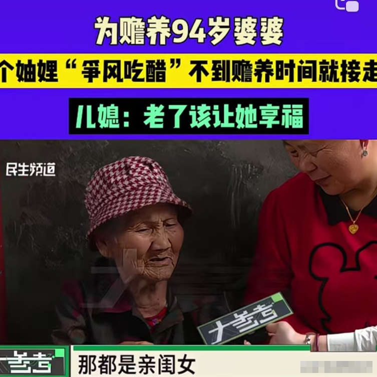 河南驻马店，男子中午回家，发现94岁老母亲不见了，男子一拍大腿拔腿就跑，果然在三