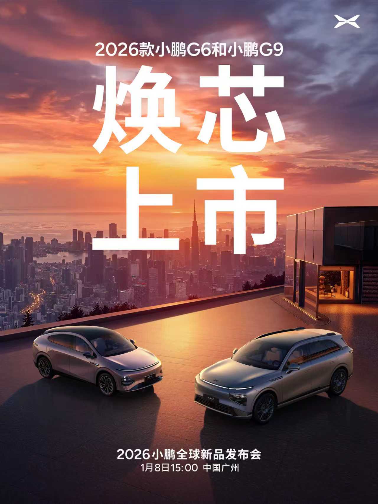 小鹏放大招了，2026款G6、G9焕芯上线，还带增程双车搞四车齐发最让我心动的就