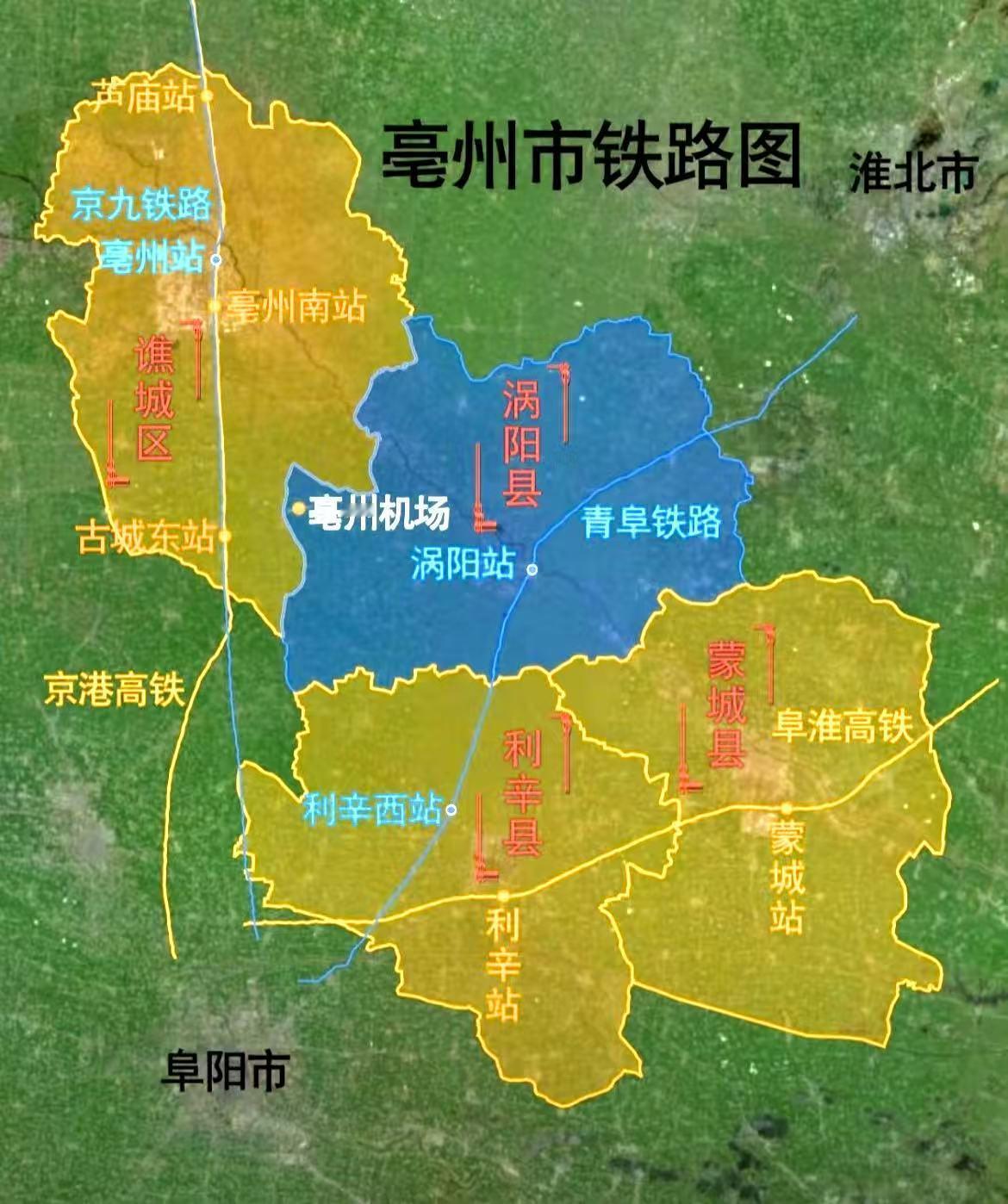 安徽西北部地区，亳州市，一区三县，铁路网。涡阳县虽然享受了几十年的铁路待遇，让