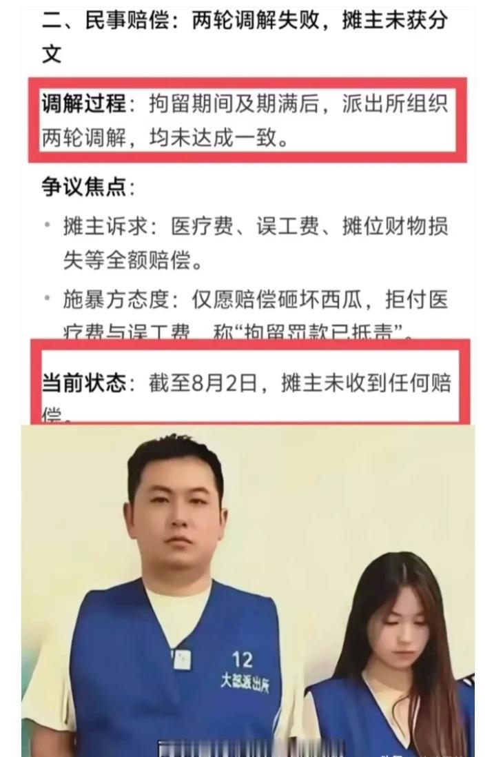 大家要的宁波这两口子的后续来了，听说现在两次调解都失败了，施暴夫妻范某玲和她的