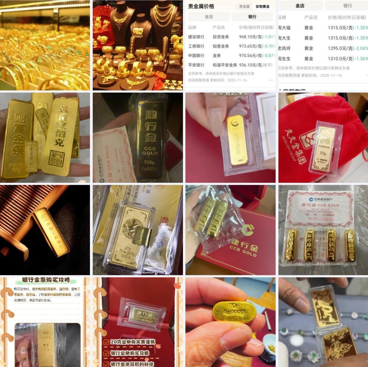 用在银行买的金条，去首饰店打首饰，需缴纳6%的税，如果是100g金条，则按100