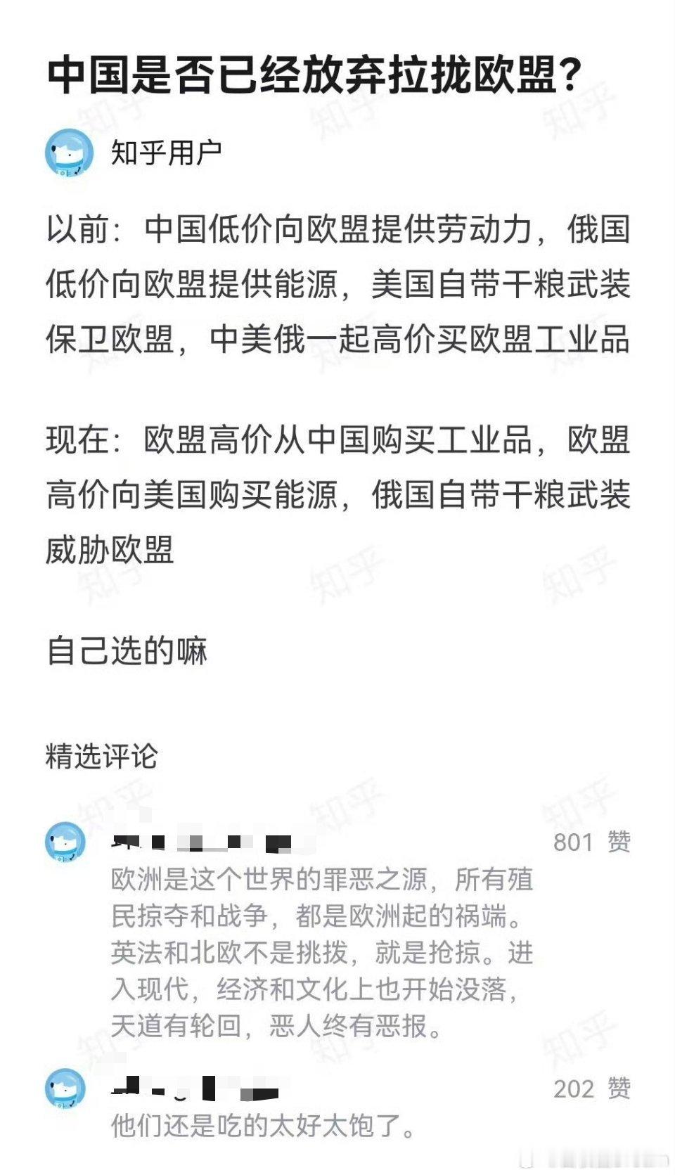 欧洲的日子越来越不好过了。