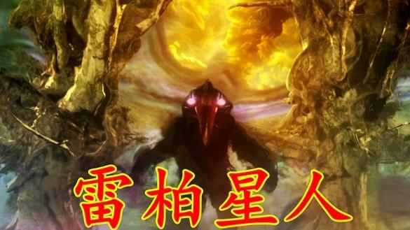 亚刻剧场版: 雷柏星人制造黑暗亚刻, 吸收新能源巨大化为最强怪兽