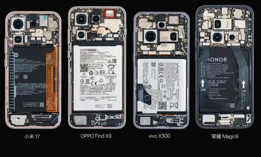 荣耀Magic8、vivoX300、小米17、OPPOFindX9四款标准