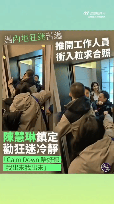 陈慧琳，脾气还是太好了！3月23日，陈慧琳突然冲上热搜，原因是一段她在电梯