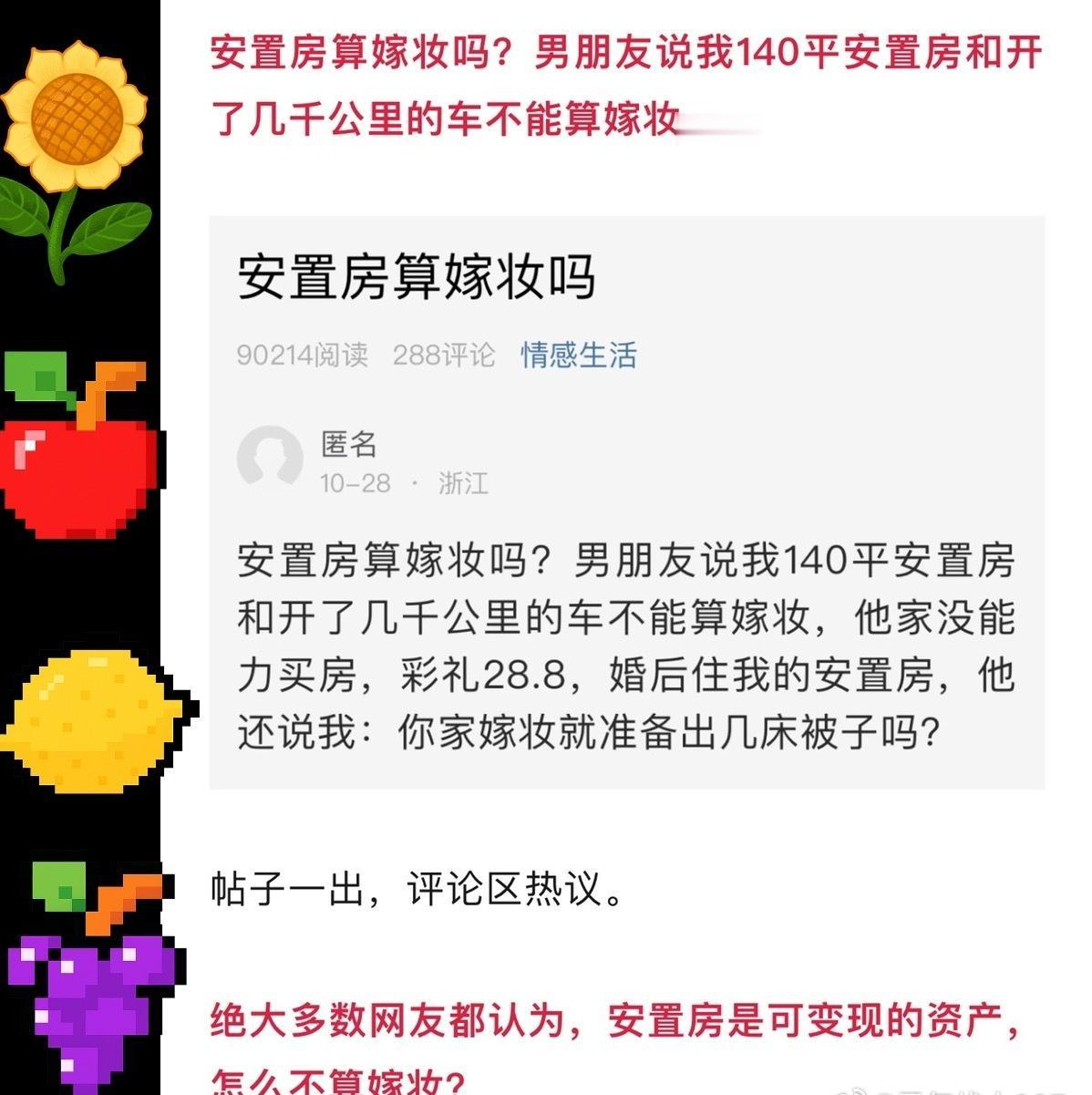 这种俗称软饭硬吃凤凰男婚姻，刷到有趣的帖子，奋起评理