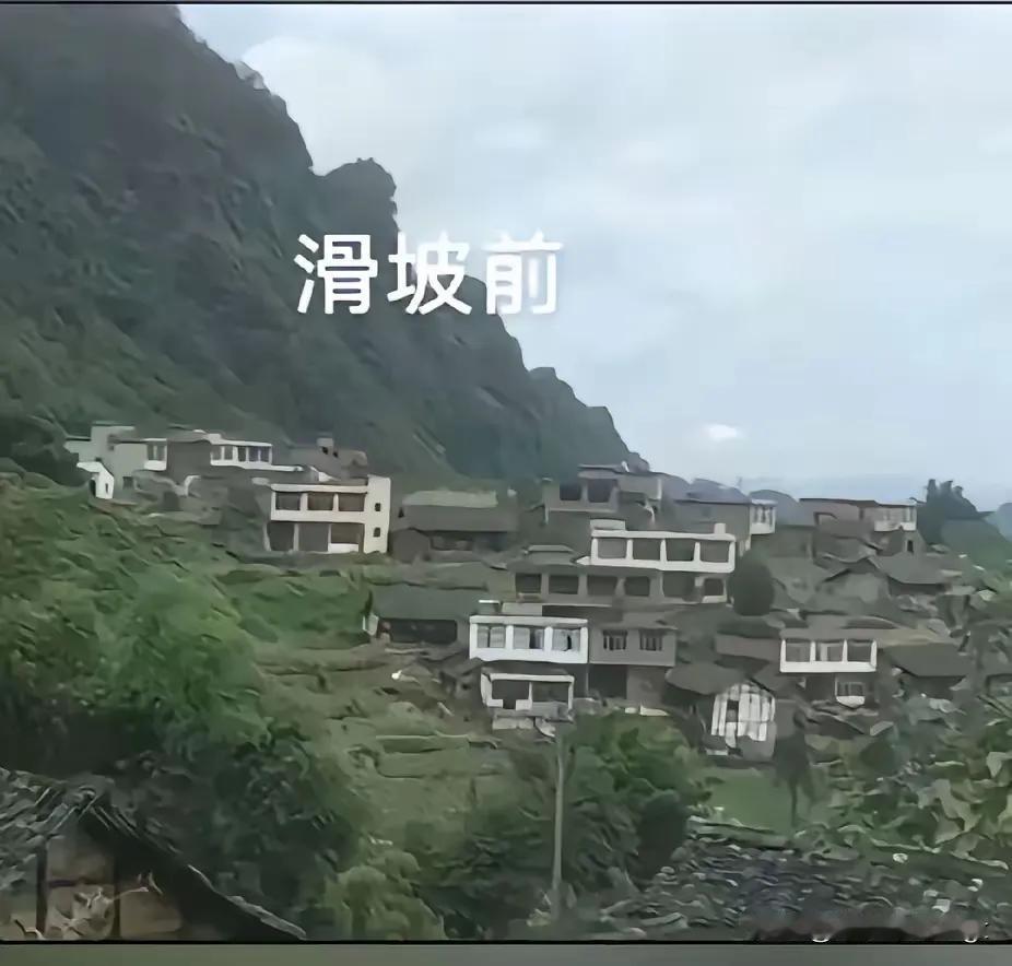 筠连县沐爱镇金坪村山村滑坡前的照片，可以看到小村美丽静谥，有二层小楼也有楼房，房