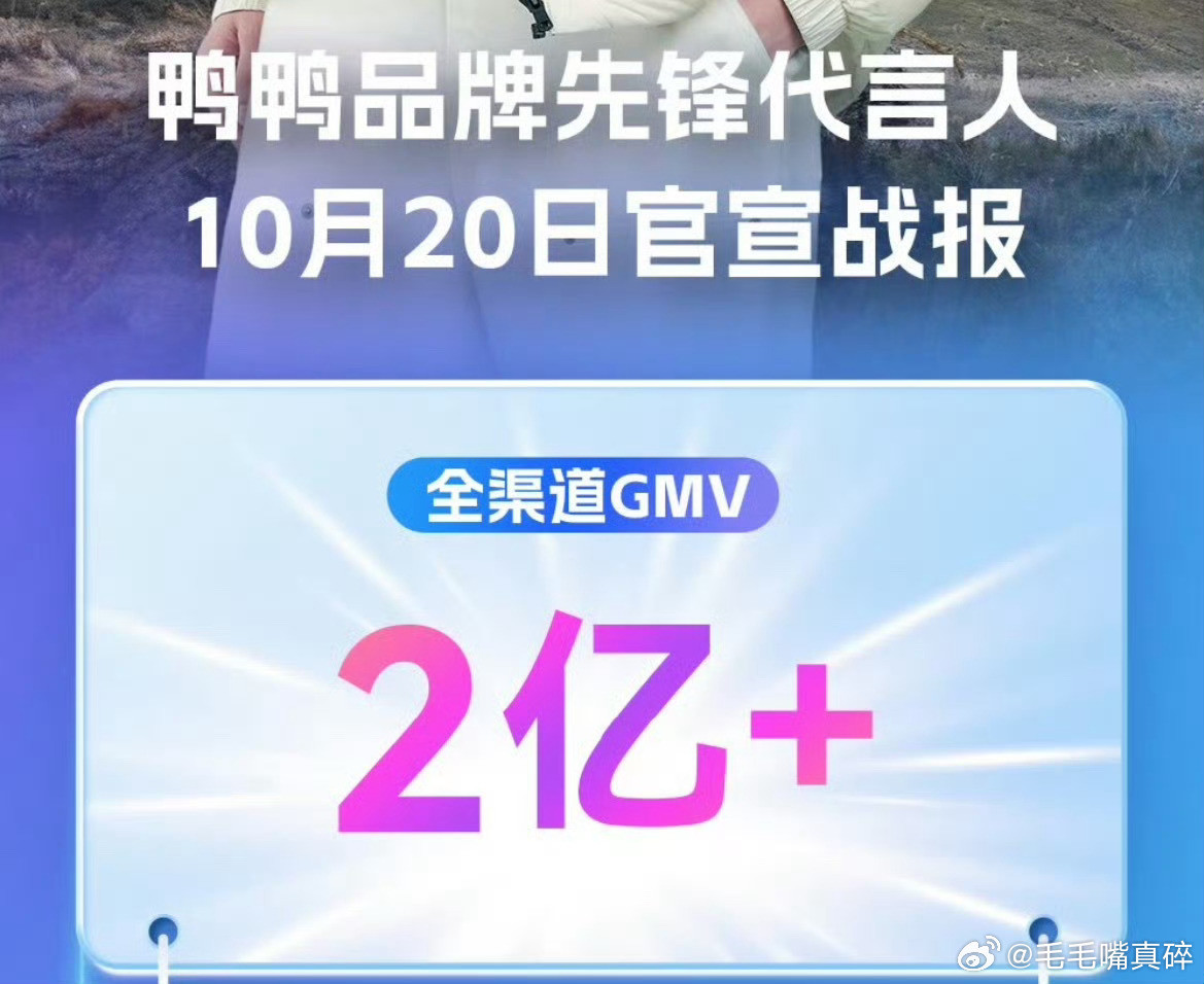梓渝鸭鸭战报两个字：好牛啊​​​