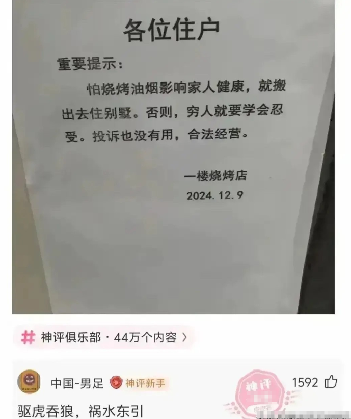 这简直就是……丧尽天良。