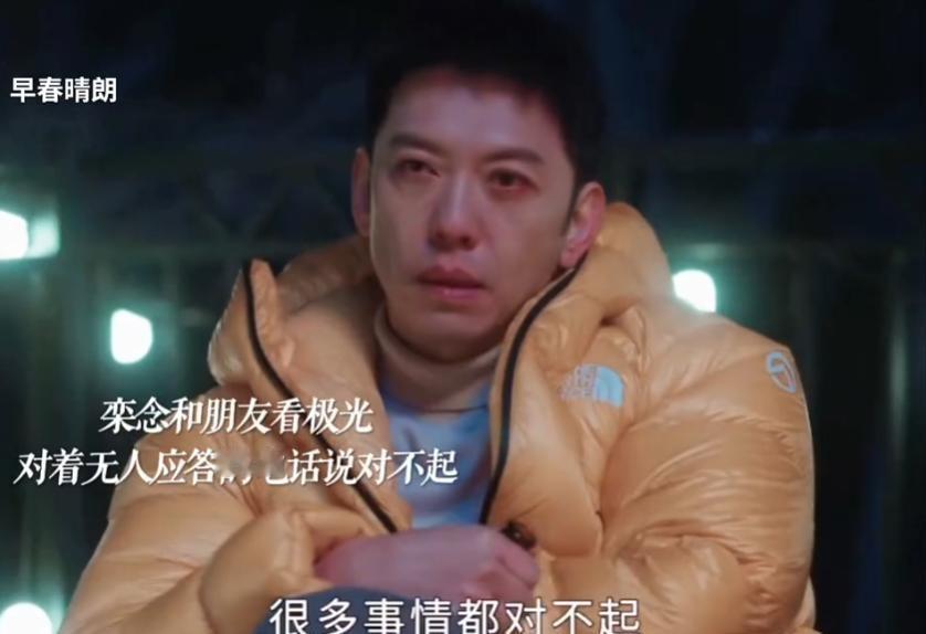 《早春晴朗》谭勉栽了！刷到这句话的时候，我手里的奶茶差点没端稳。能让追剧人发出这种感慨的，多半又是人