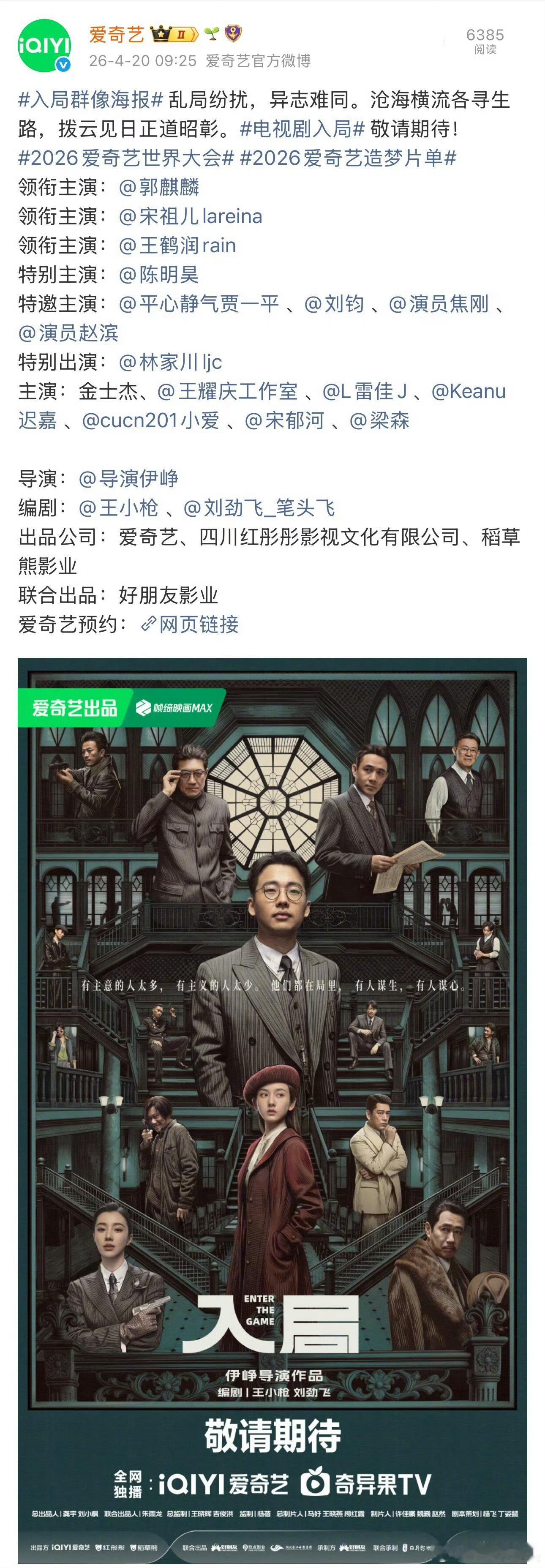 边水往事的时候我就迷惑了，那么好的剧本怎么会给郭麒麟，演技很一般。今天一看，失敬