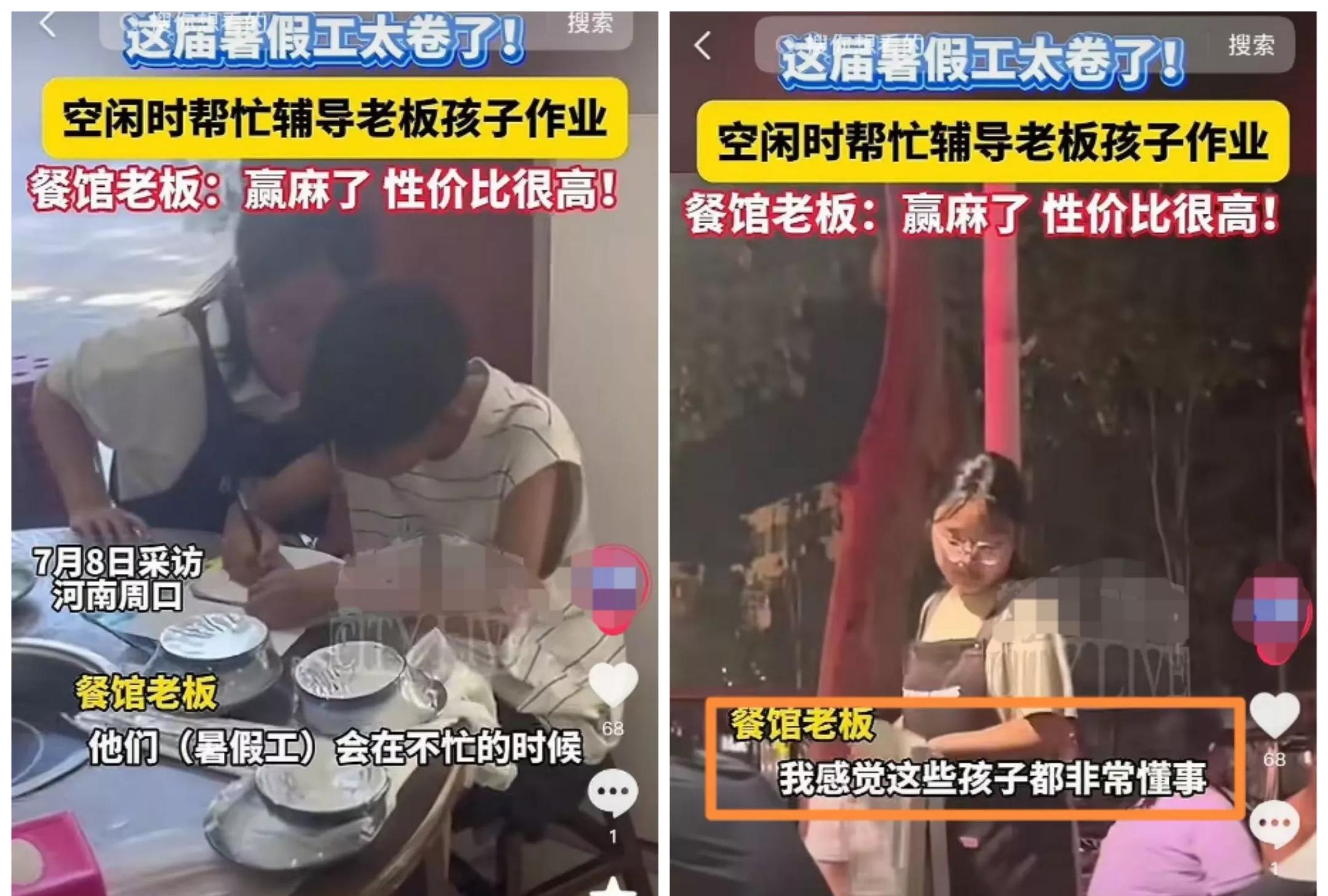 现在全网最开心的是这个麻辣烫店老板了，他估计也没有想到，同样是请暑假工，自己
