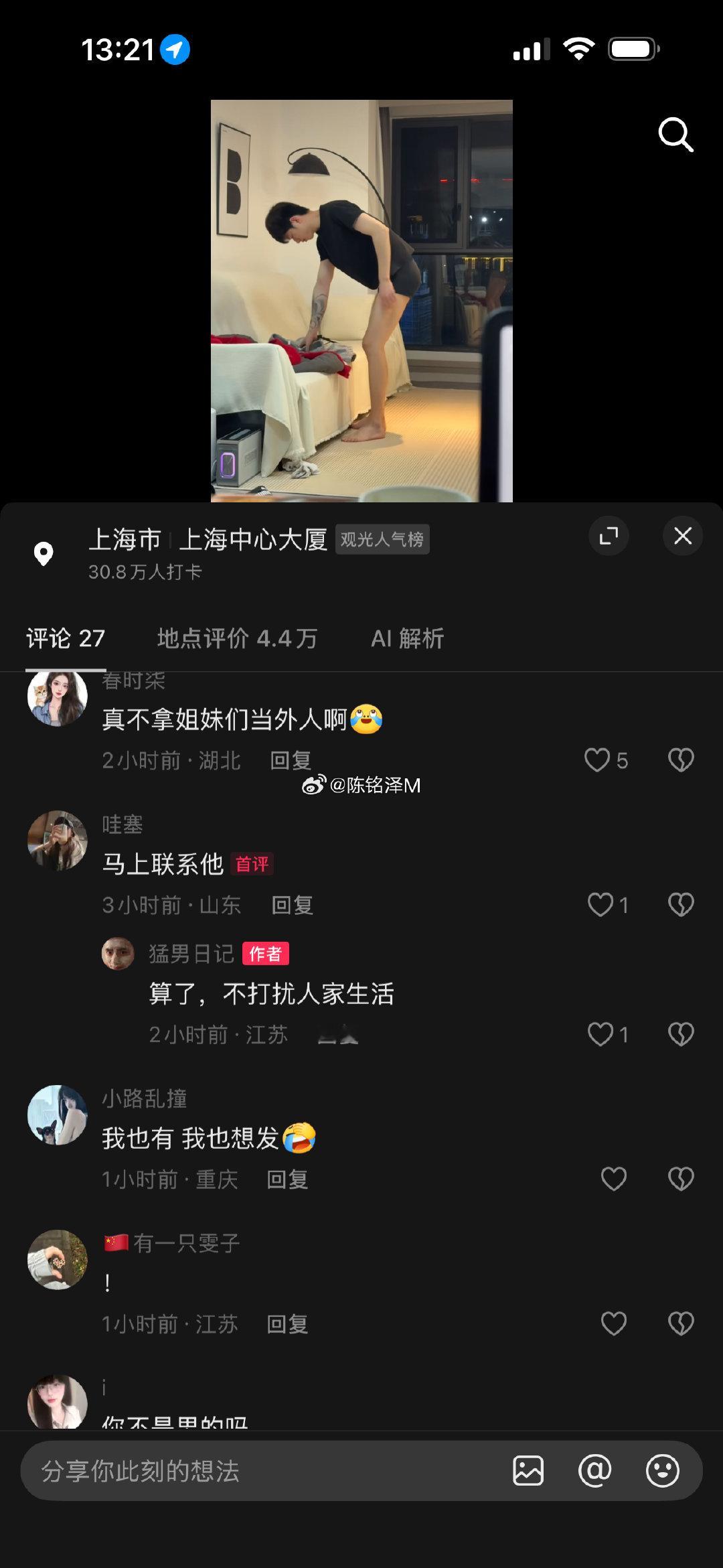 你还不打扰上了我真不明白这种盗别人照片强行安装故事是什么心理这种算造谣吗自己没有生活吗没有朋友吗​