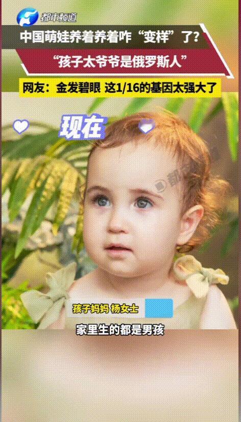 “基因的强大！”江苏盐城，一女孩出生后金发碧眼，可她的父母、爷爷奶奶和姥姥姥爷却