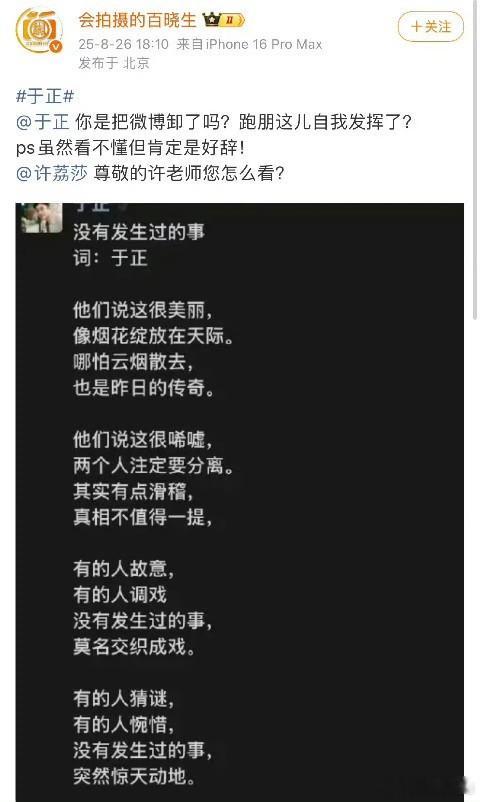 于正最近也不在微博蹦跶了还挺让人不习惯的。发的友圈字字不提他，句句还爱他，满满的