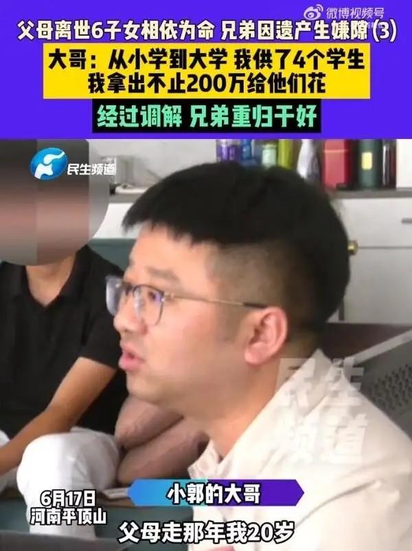 河南平顶山，17岁男孩是家中老幺，在二姨家寄人篱下14年，得知父母去世时留下7间