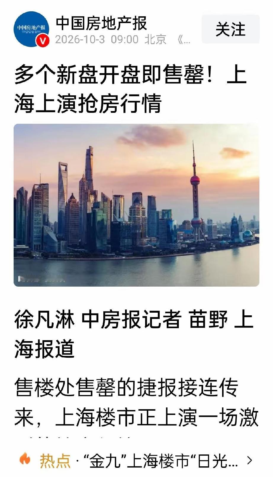 不得了！房地产在专家不断呼吁之下，终于开始暴涨了！！现在一些热点城市，都是日光盘