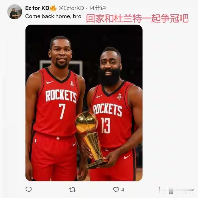 快船球迷倒戈，喊话哈登回火箭联手杜兰特夺冠在今天凌晨比赛中，快船118-121