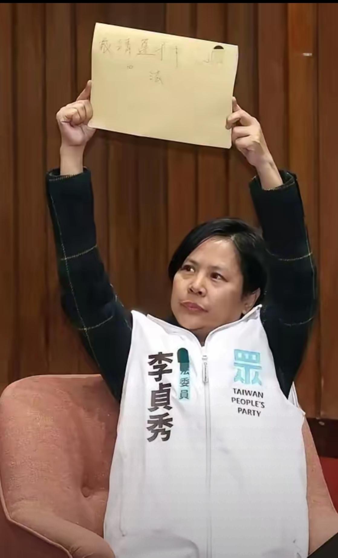 民众党立委，陆配李贞秀终将沦落为孤家寡人。李贞秀为追求政治仕途，