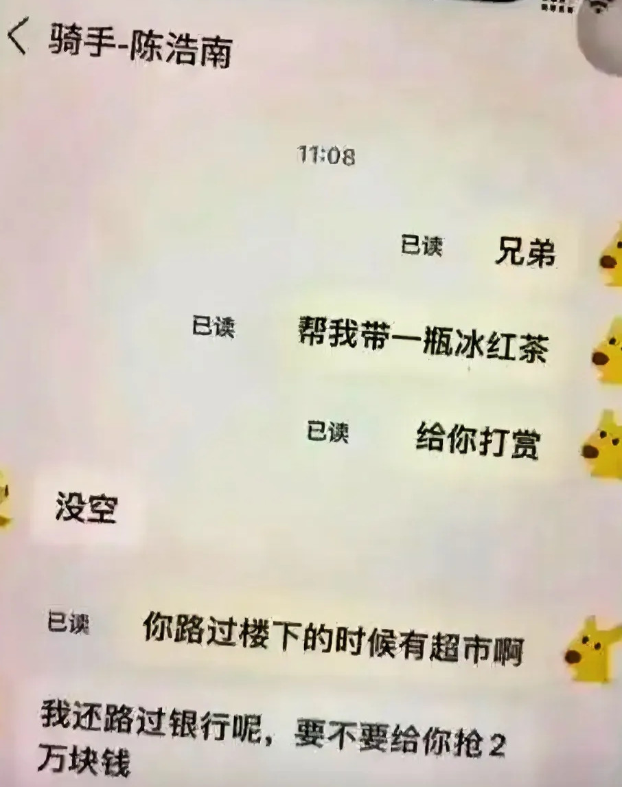 好像小哥说的没错。