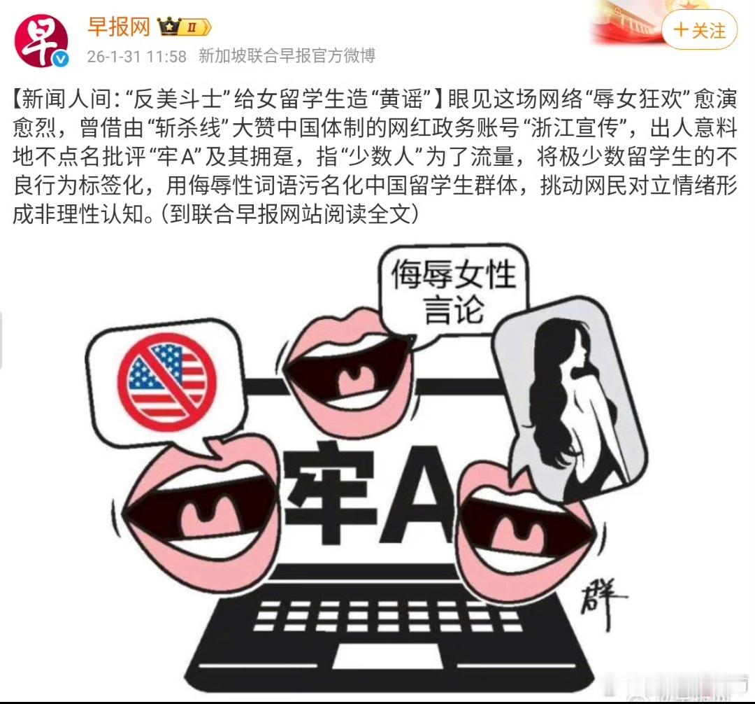 新加坡媒体昨天高呼牢A不尊重女性。今天怎么装无事发生呢？来来来，爱泼斯坦在厨房追