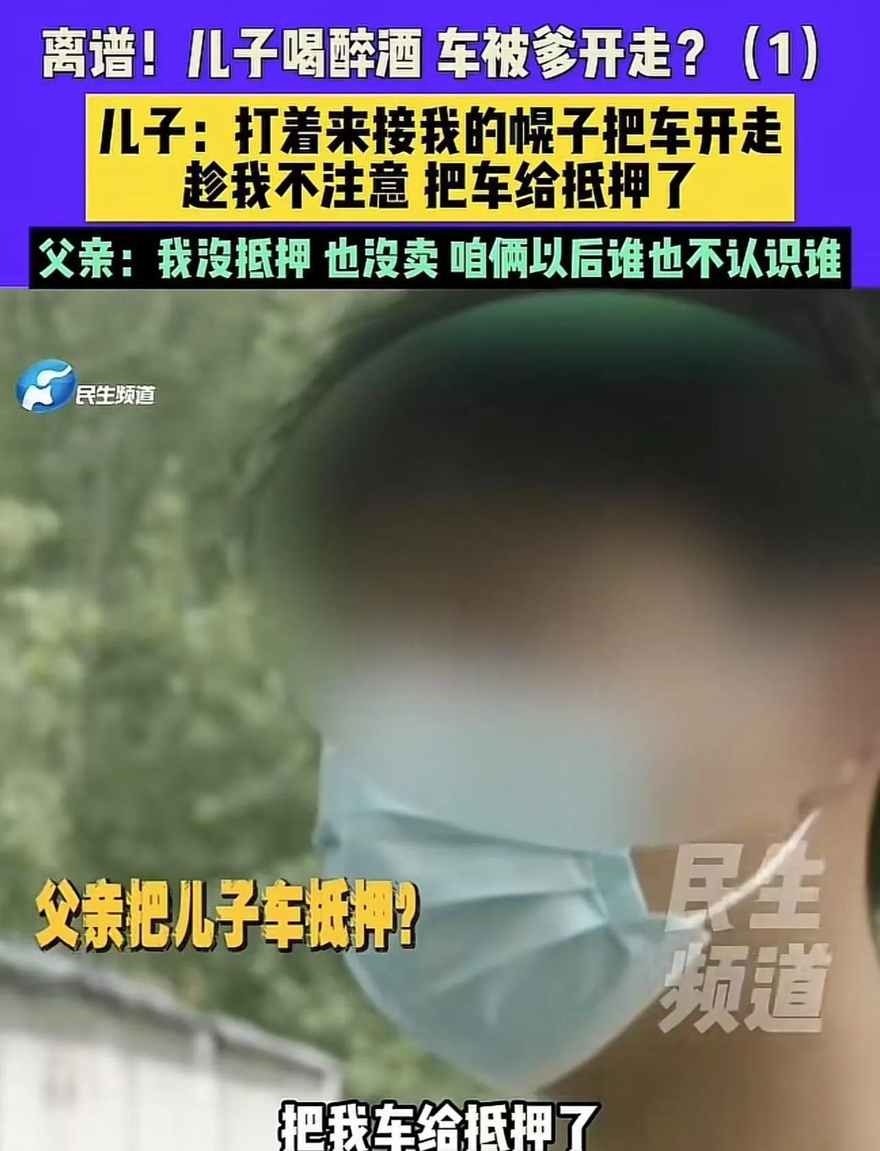 “见过坑爹的，没见过坑儿子的！”河南郑州，小伙辛辛苦苦打工买了一辆车，结果亲爹把