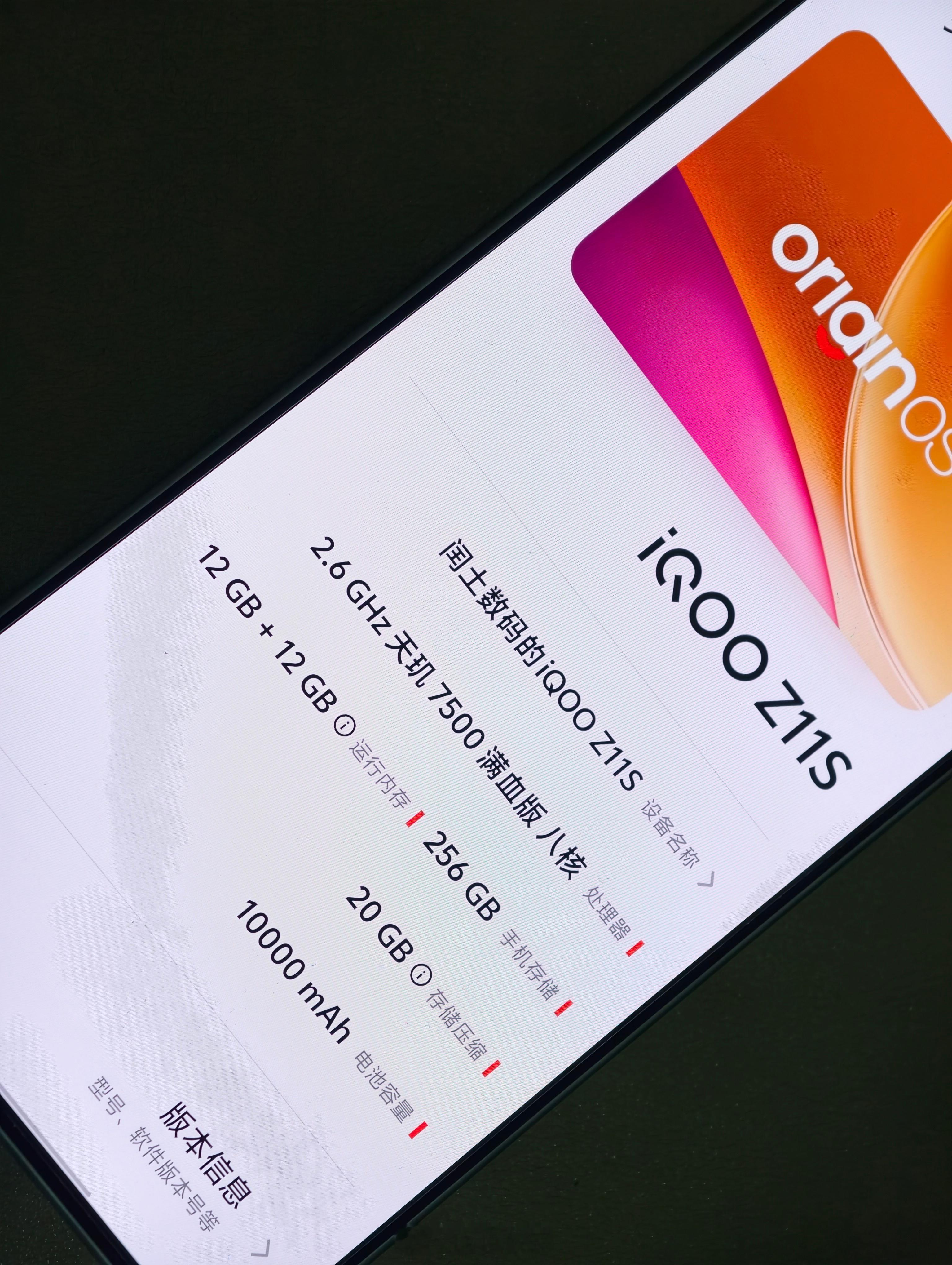 iQOOZ11S真机到手#iQOOZ11S#浅青与素白两款后盖，拉丝纹理质感在线，方形模组设计辨识度