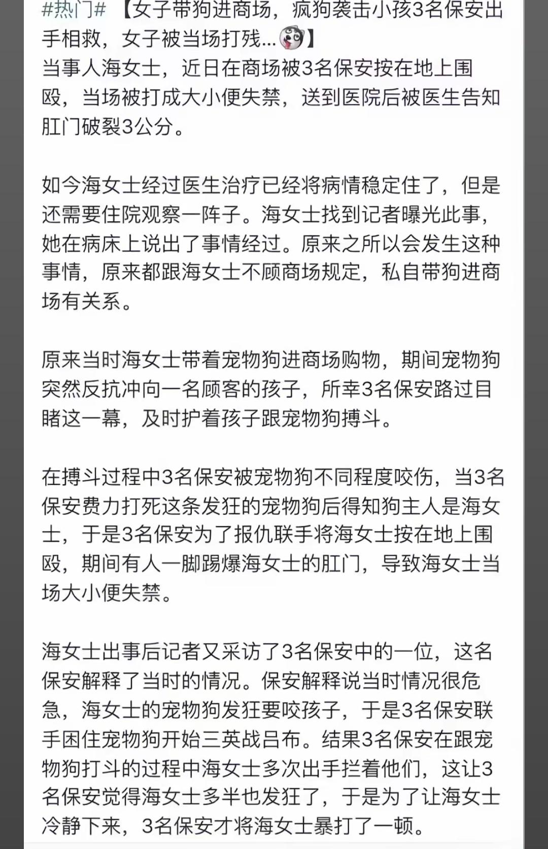 这三个保安必须见义勇为[赞]