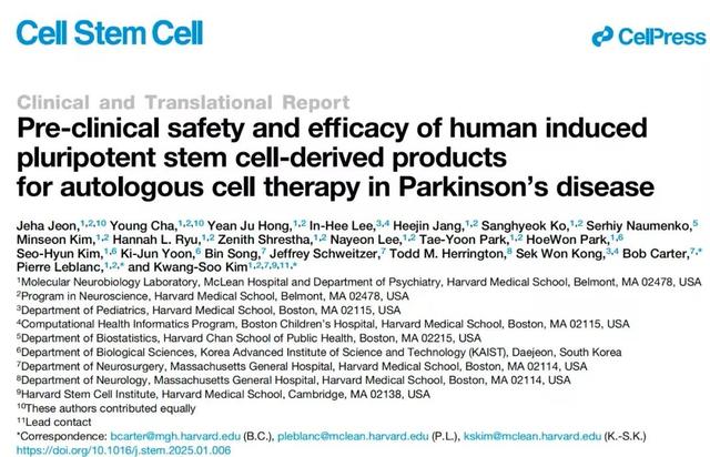 干细胞治疗帕金森病: 哈佛大学的临床前研究给临床试验带来新希望