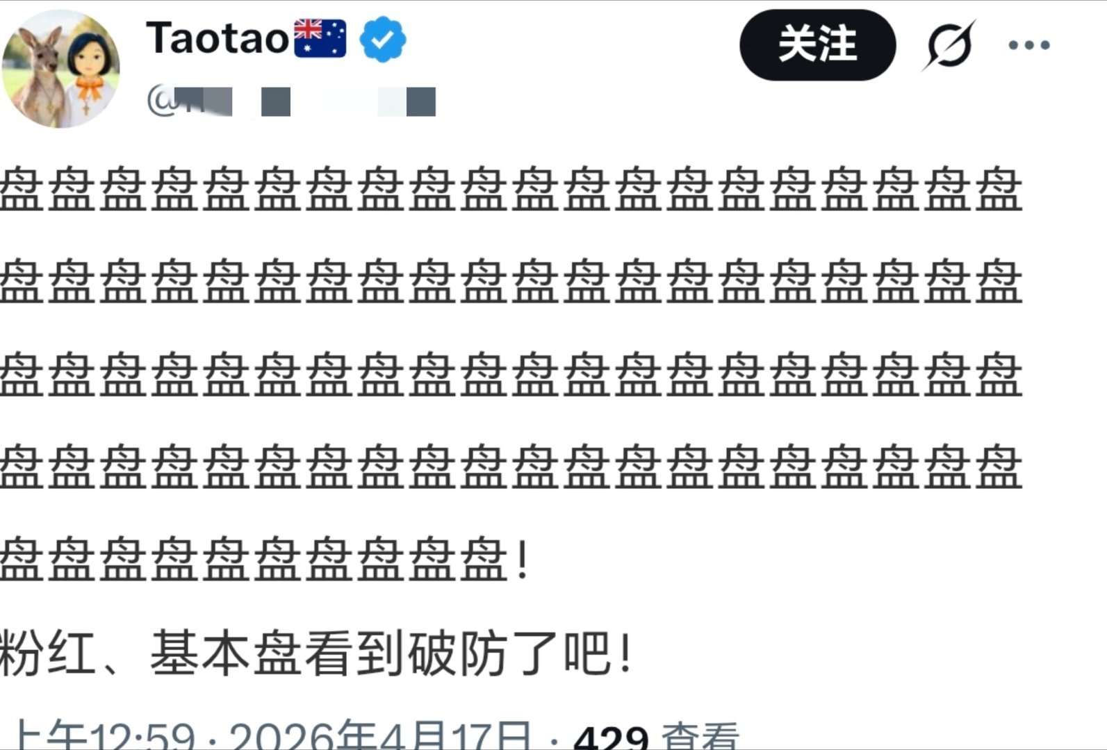 你有什么毛病，看了怎么可能会破防