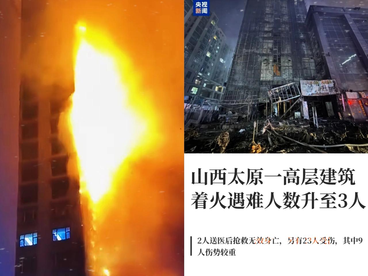 经历了太原这次大火才明白，买房真不能选太高的楼层，选七八层以下的低层，真的更