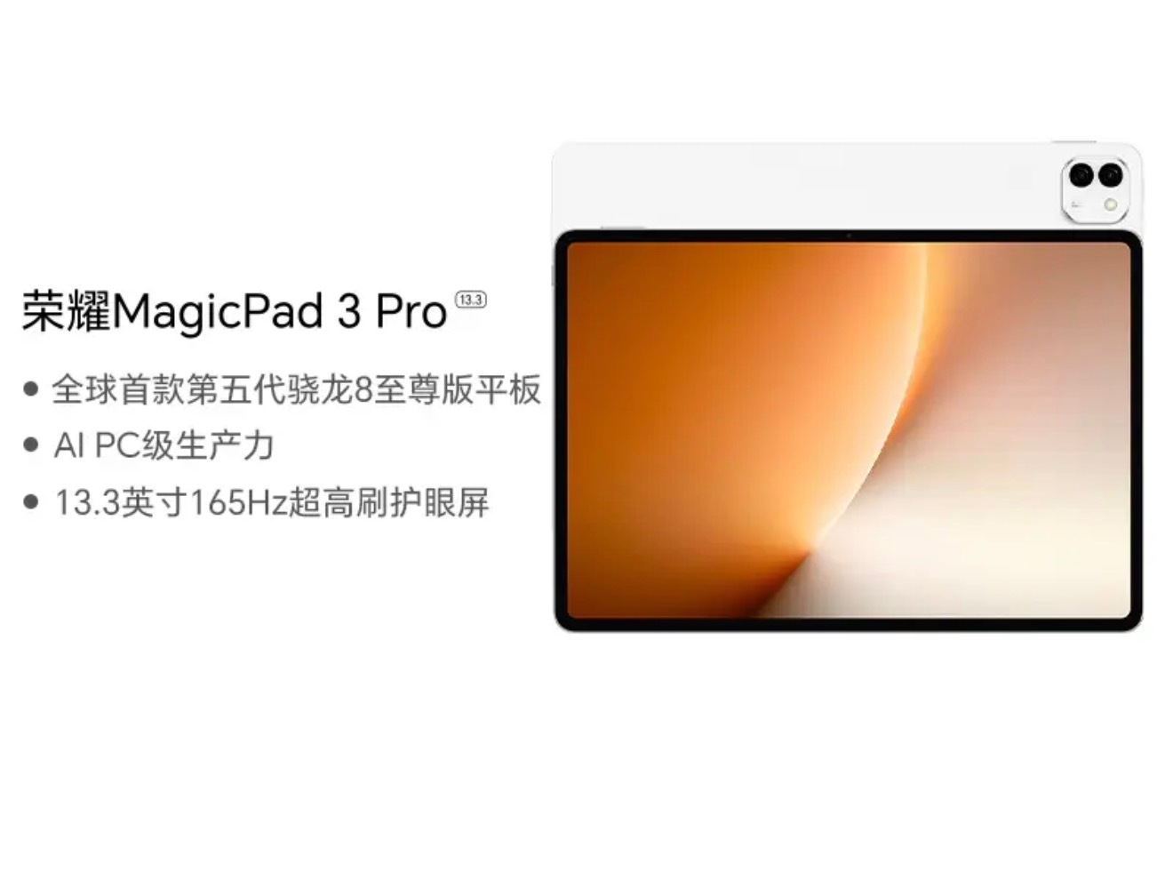 这波等等党输了，内存还在持续涨价，继小米平板涨价之后，也表示，后续荣耀平板也会涨