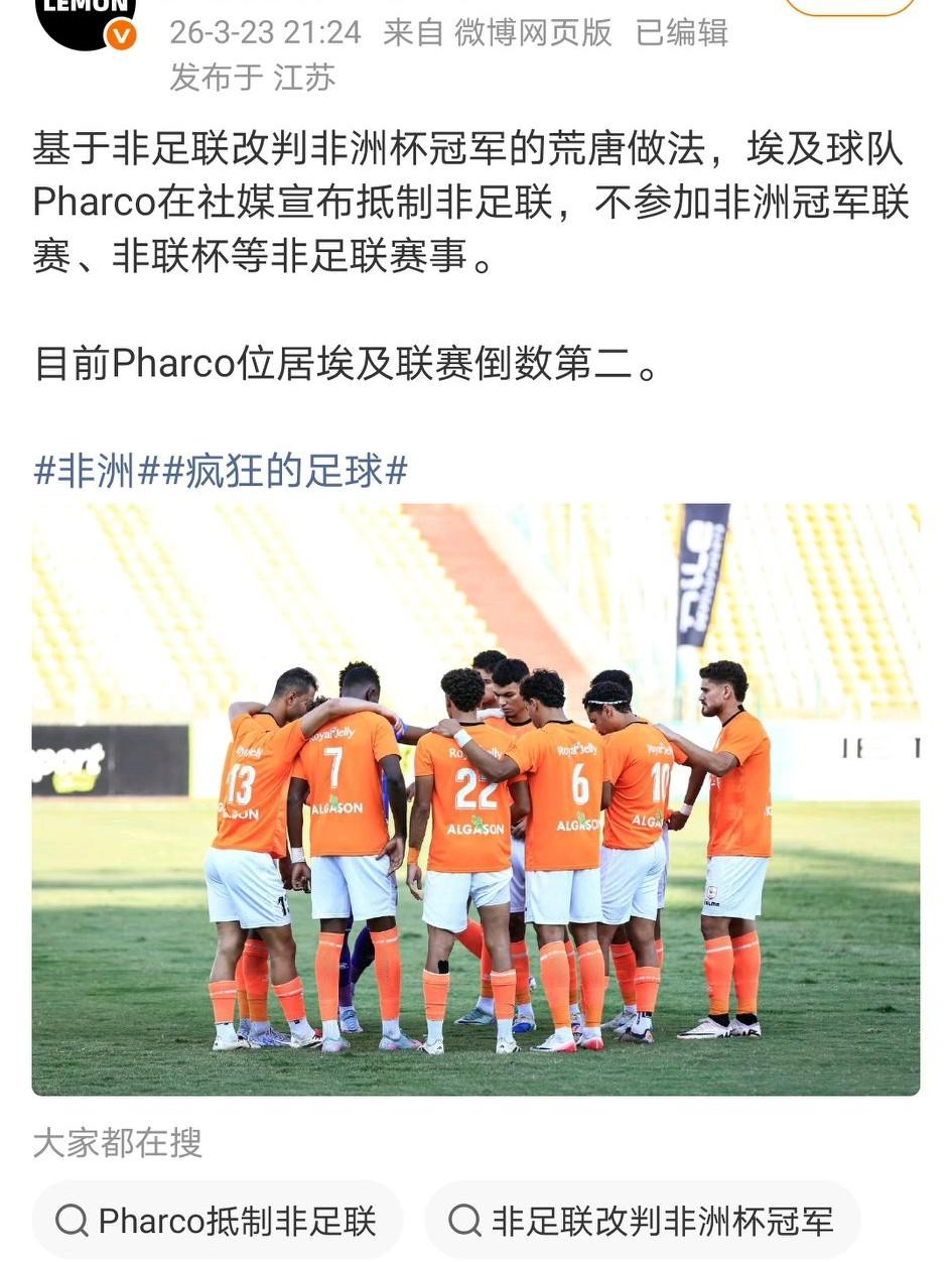 这最后一句……有点意思！我大国足表示支持，绝对抵制国际足联举办世界杯等赛事。