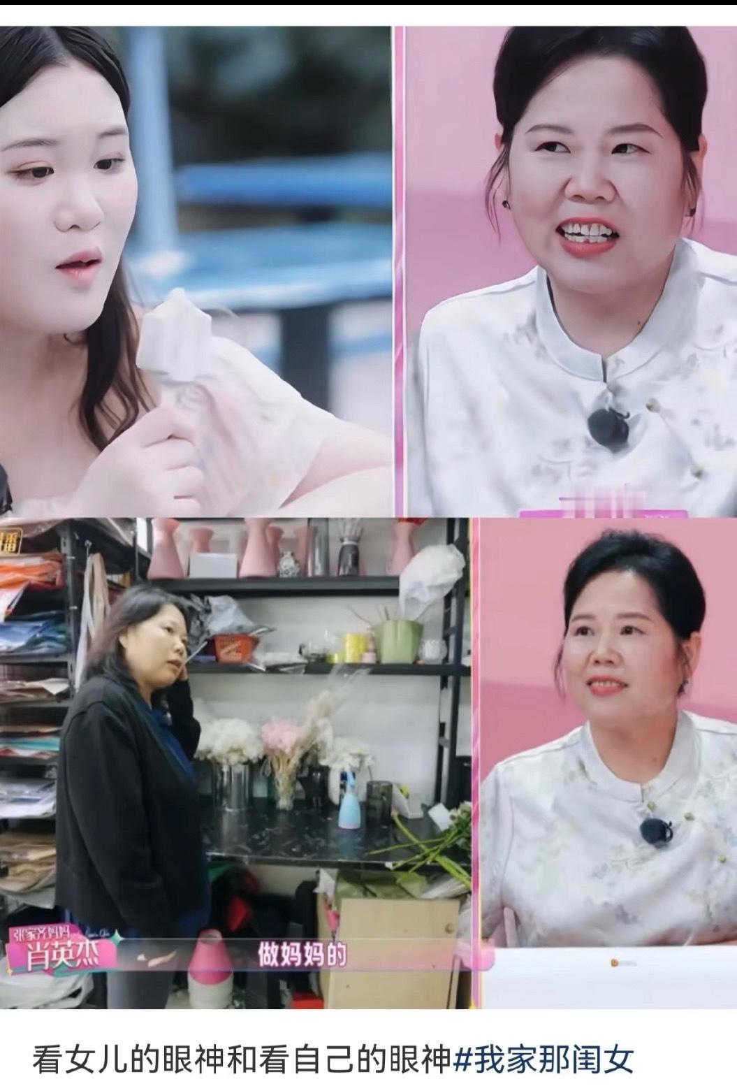 张家齐妈妈看女儿和看自己时的表情​​​张家齐在观察室妈妈看女而和看自己时的反应