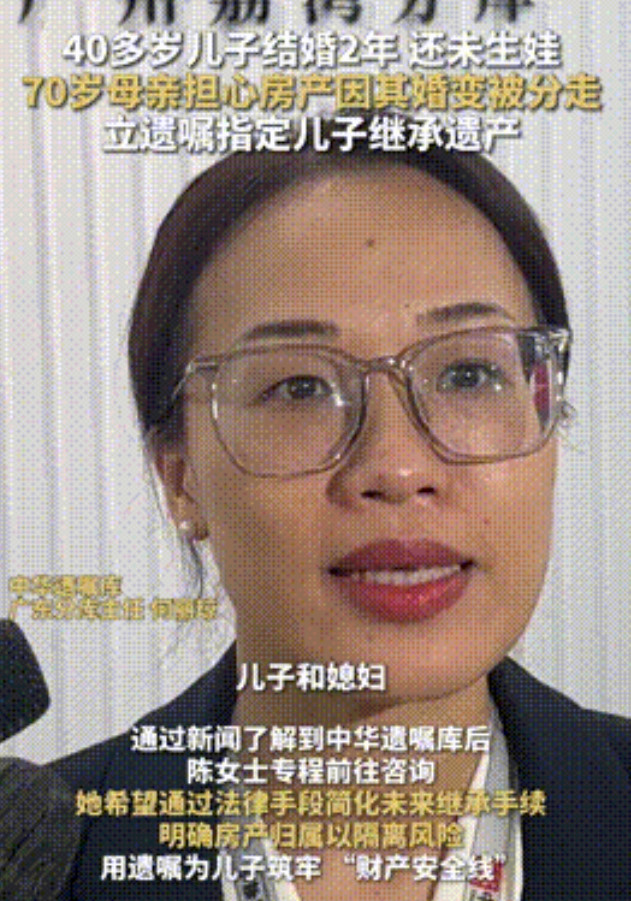 “这老太太够精明！”广州，一老人提前立遗嘱，指定自己房产只给儿子个人继承，只因儿
