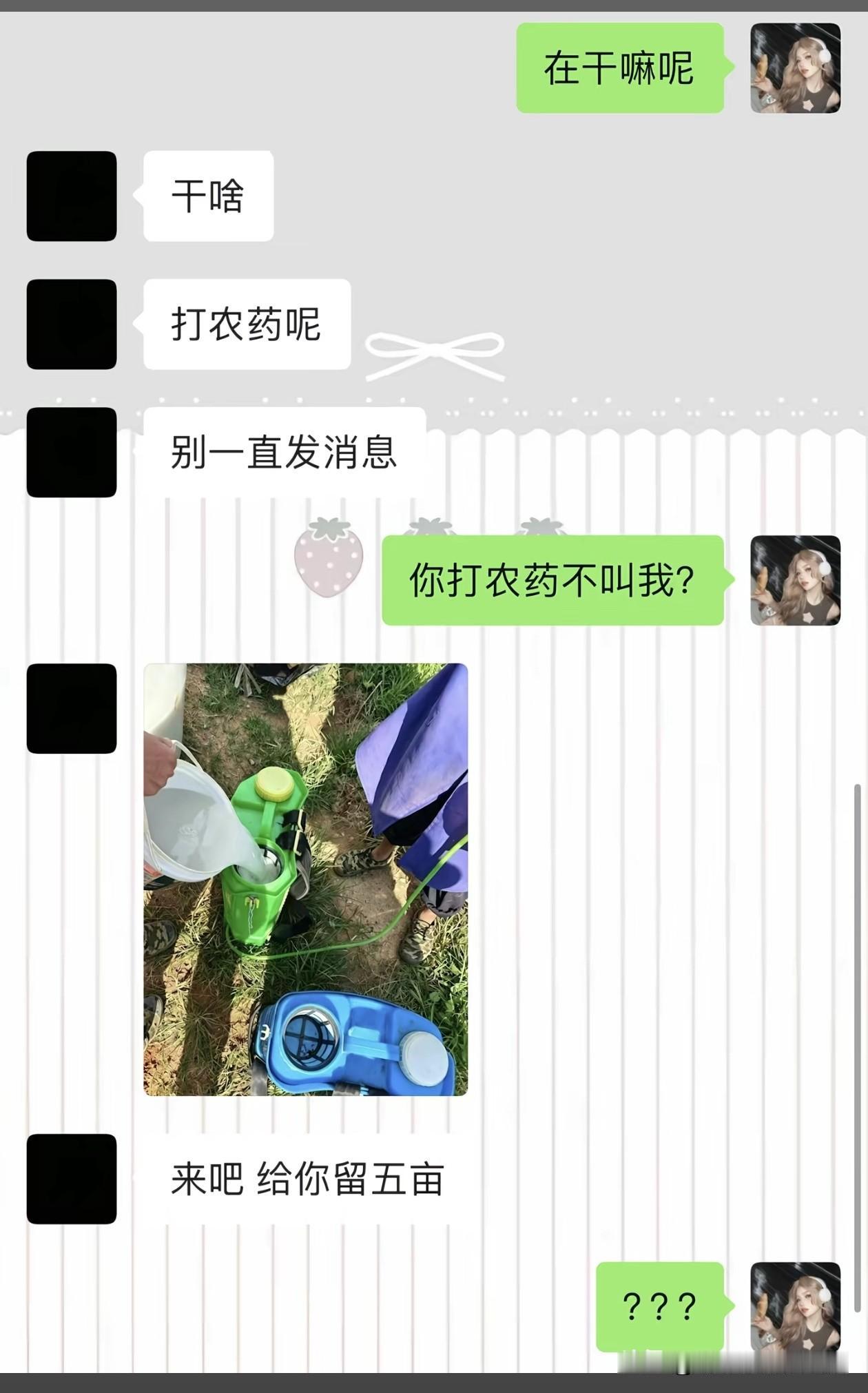 他以为你在打王者荣耀，没想到你真的在打农药[大笑]