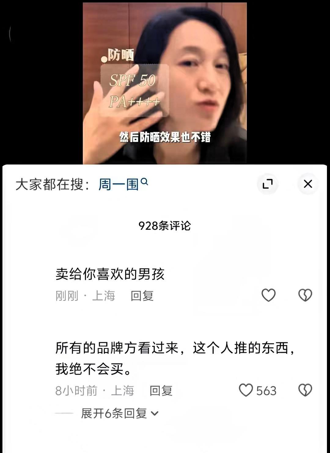 朱丹最近真是摊上事了！之前让女儿伺候弟弟的画面被扒出来，现在带货直接被网友集体抵